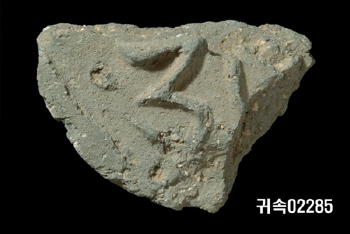 梵字文平瓦當 이미지