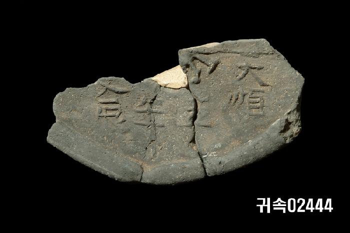 龍文平瓦當 이미지