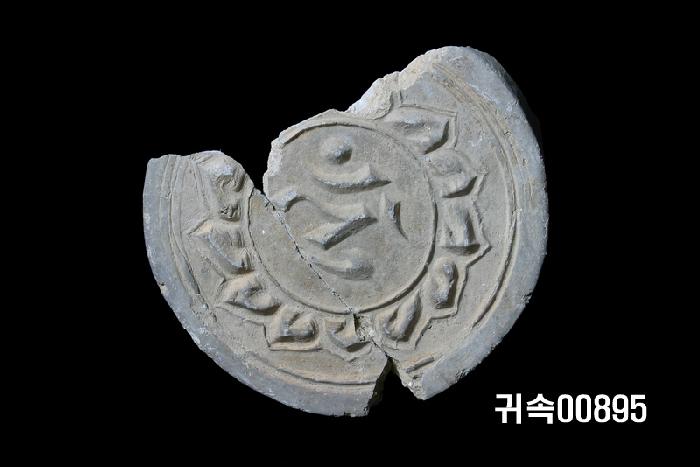 梵字文圓瓦當 이미지