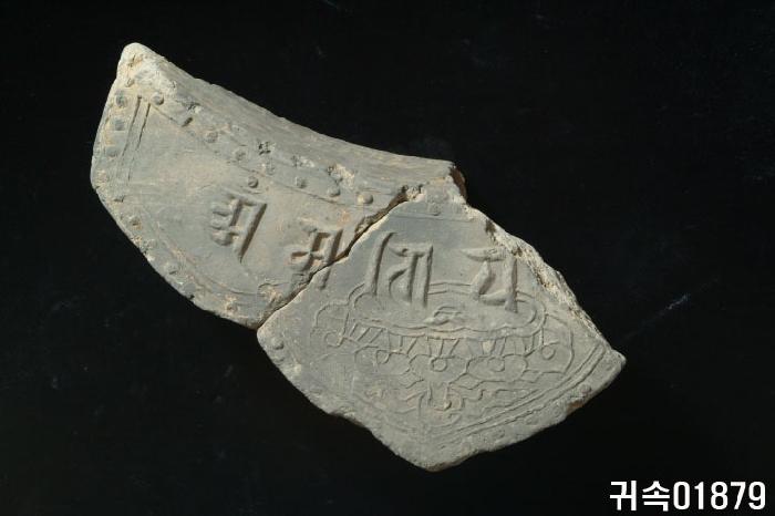 梵字文平瓦當 이미지