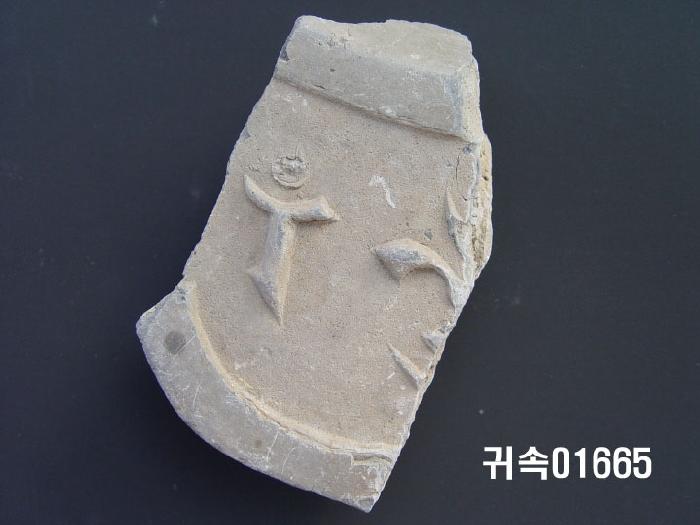 梵字文 平瓦當 이미지