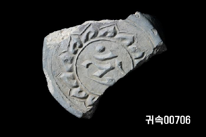 梵字文圓瓦當 이미지