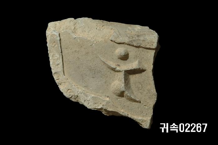 梵字文平瓦當 이미지