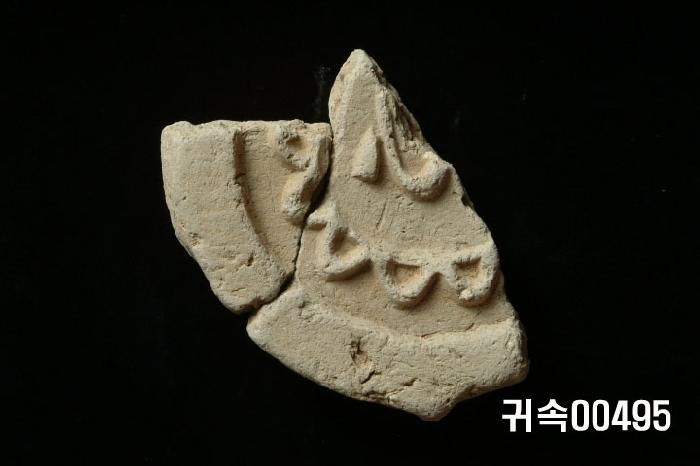 梵字文圓瓦當 이미지