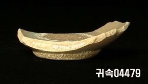 朝鮮 純白磁 鉢 底部片 이미지