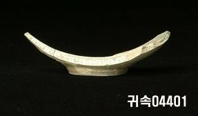 朝鮮 純白磁 鉢 底部片 이미지