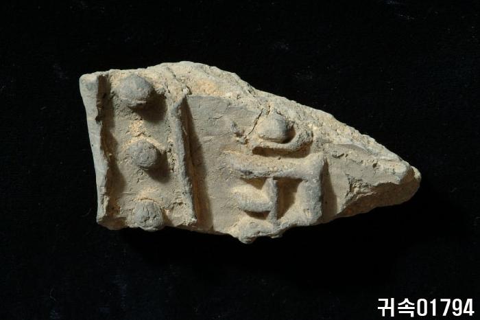 梵字文平瓦當 이미지