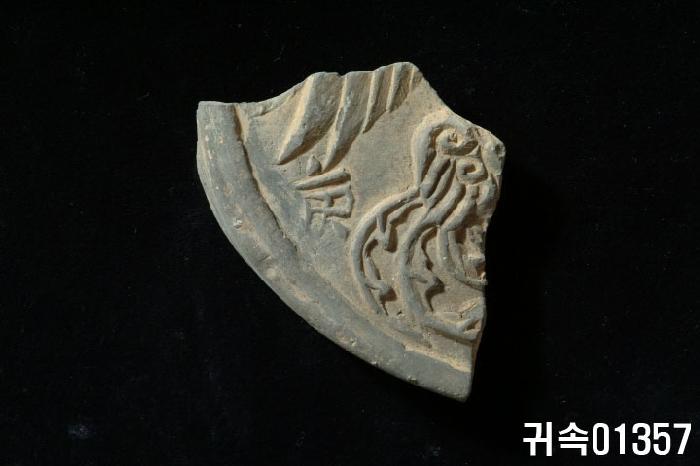 動物文圓瓦當 이미지