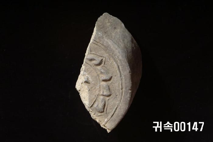 梵字文圓瓦當 이미지