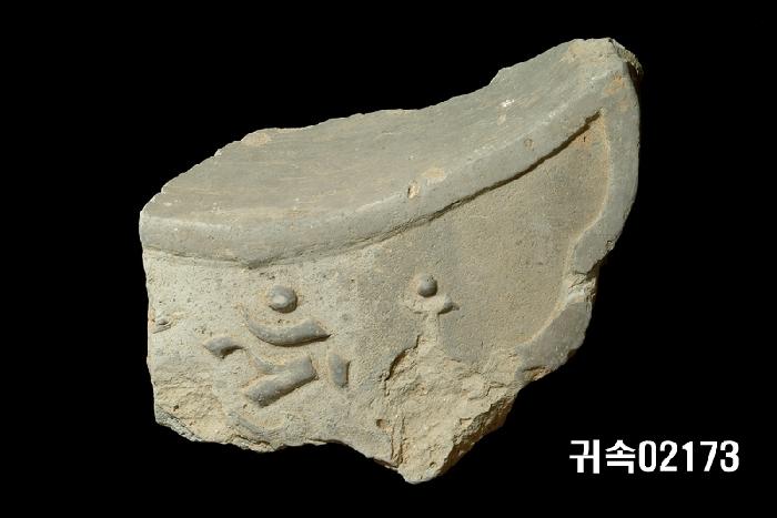 梵字文平瓦當 이미지