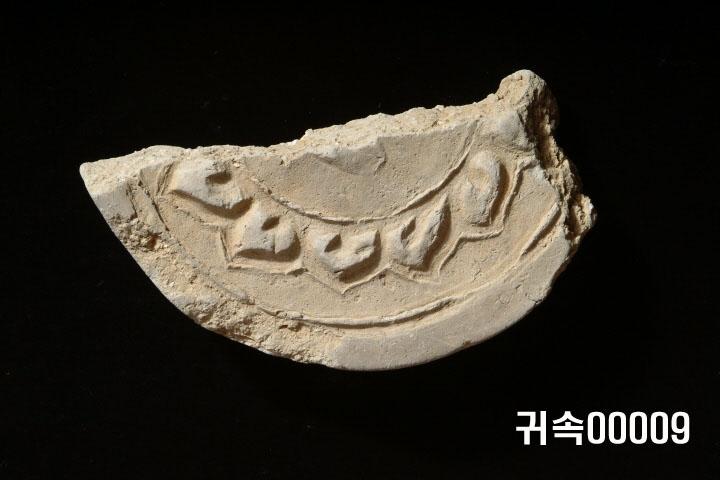 梵字文圓瓦當 사진 1