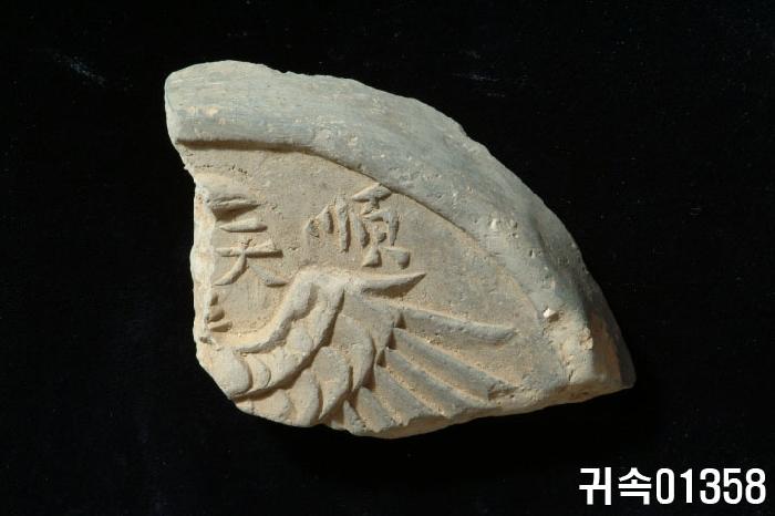 動物文圓瓦當 이미지