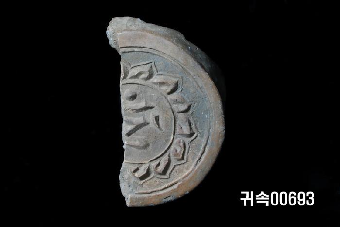 梵字文圓瓦當 이미지