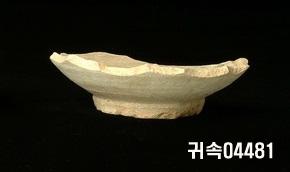 朝鮮 純白磁 鉢 底部片 이미지