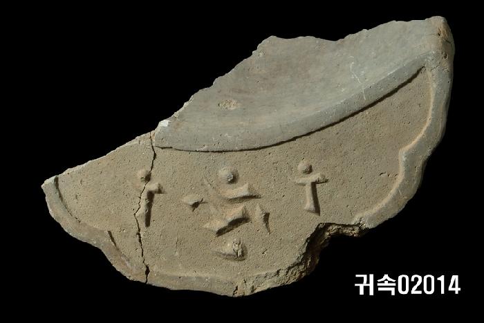 梵字文平瓦當 이미지
