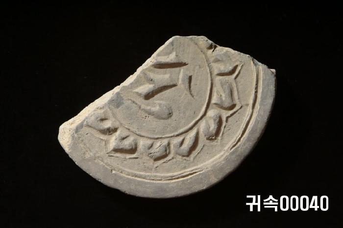 梵字文圓瓦當 이미지