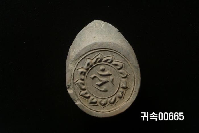 梵字文圓瓦當 이미지