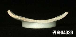 朝鮮 純白磁 鉢 底部片 이미지