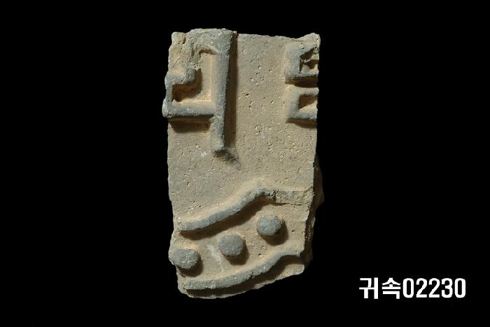 梵字文平瓦當 이미지