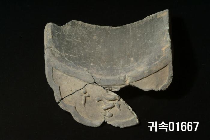 梵字文平瓦當 이미지