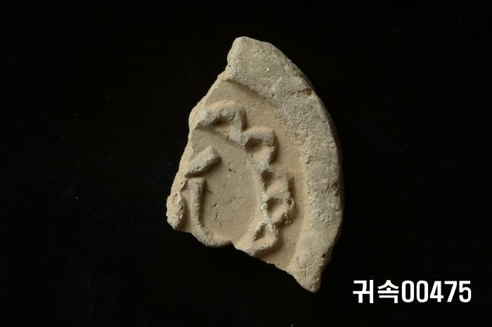 梵字文圓瓦當 이미지