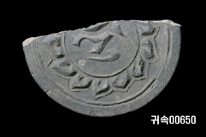 梵字文圓瓦當 이미지