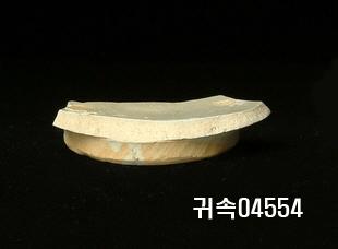 朝鮮 純白磁 鉢 底部片 이미지