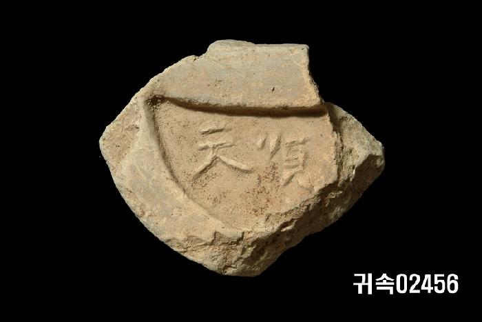 龍文平瓦當 이미지