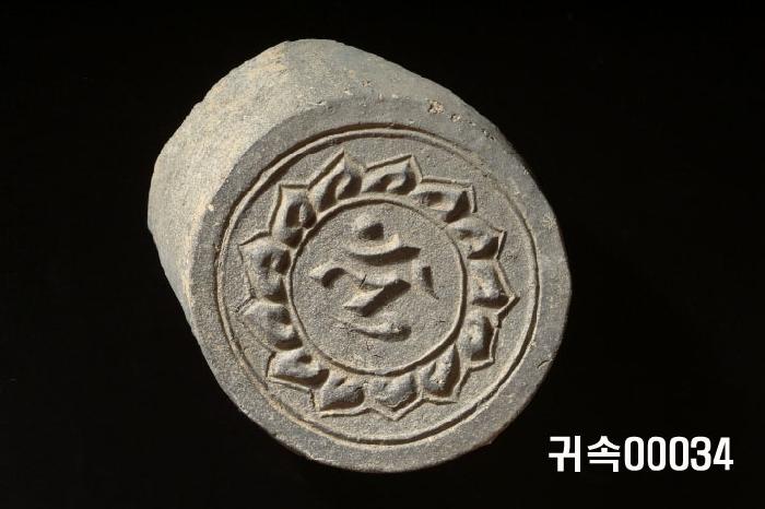 梵字文圓瓦當 이미지