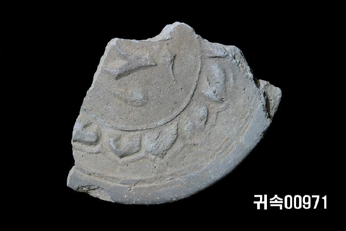 梵字文圓瓦當 이미지