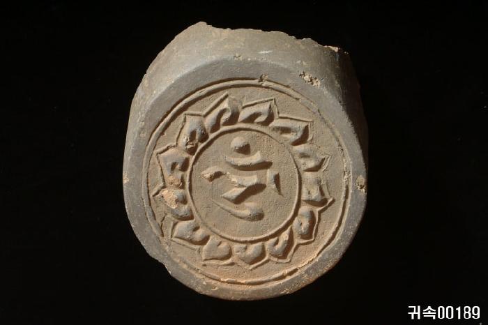 梵字文圓瓦當 이미지
