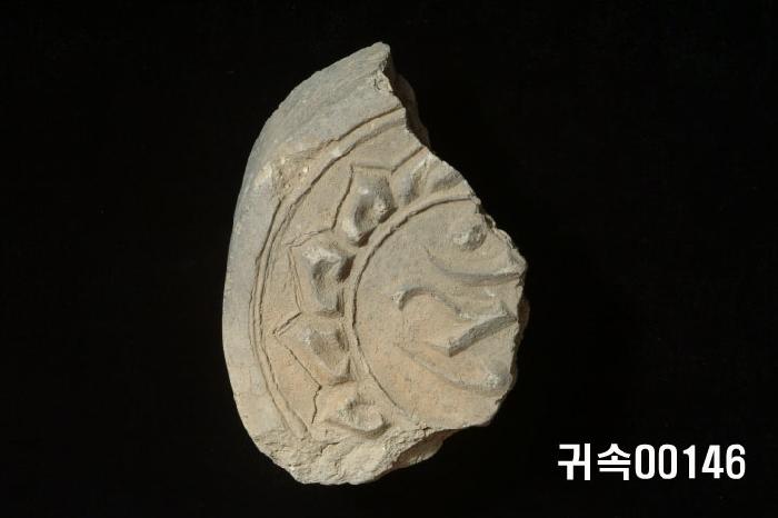 梵字文圓瓦當 이미지