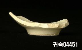 朝鮮 純白磁 鉢 底部片 이미지