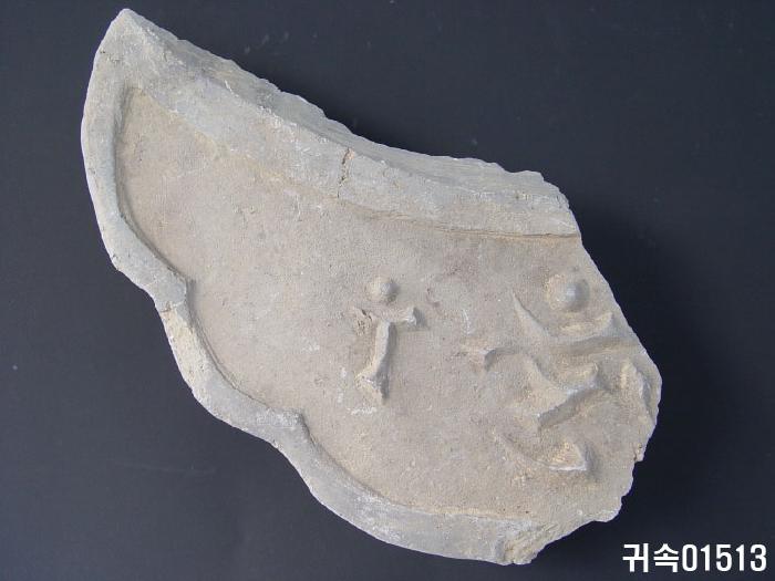 梵字文平瓦當 이미지