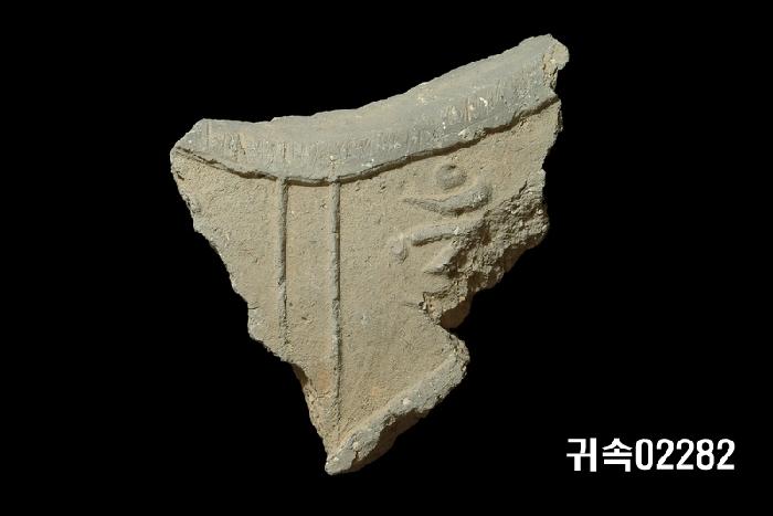 梵字文平瓦當 이미지
