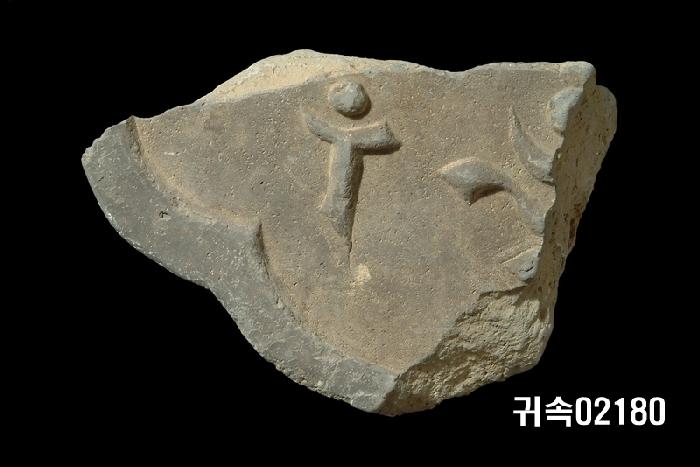 梵字文平瓦當 이미지
