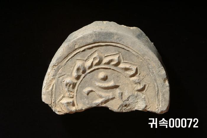 梵字文圓瓦當 이미지