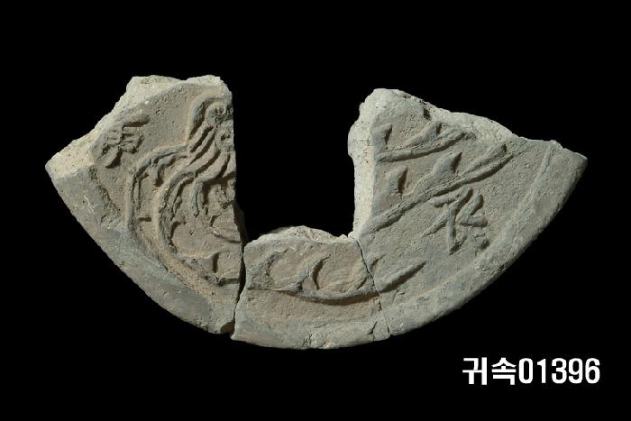動物文圓瓦當 이미지