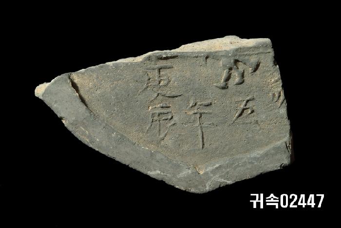 龍文平瓦當 이미지
