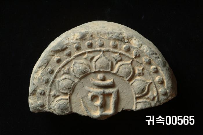 梵字文圓瓦當 이미지