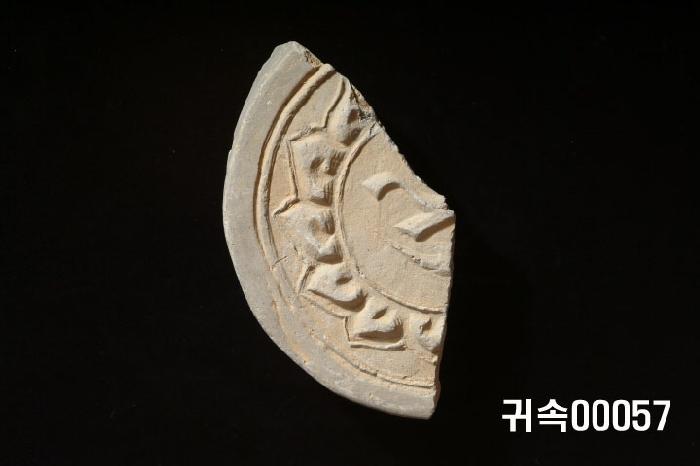 梵字文圓瓦當 이미지