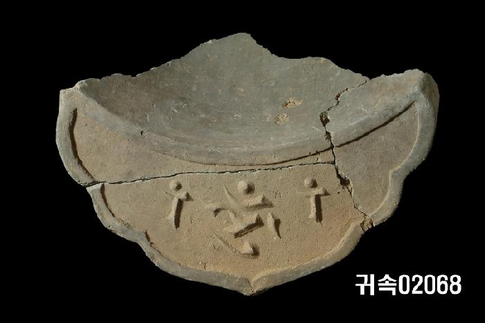 梵字文平瓦當 이미지