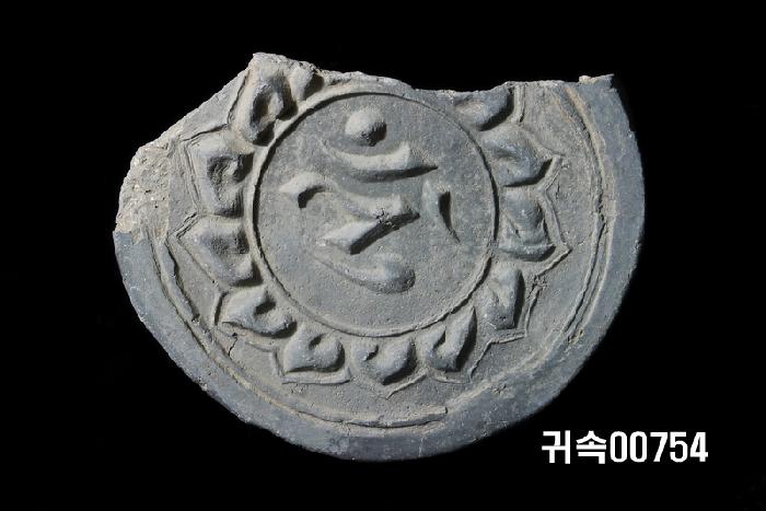 梵字文圓瓦當 이미지