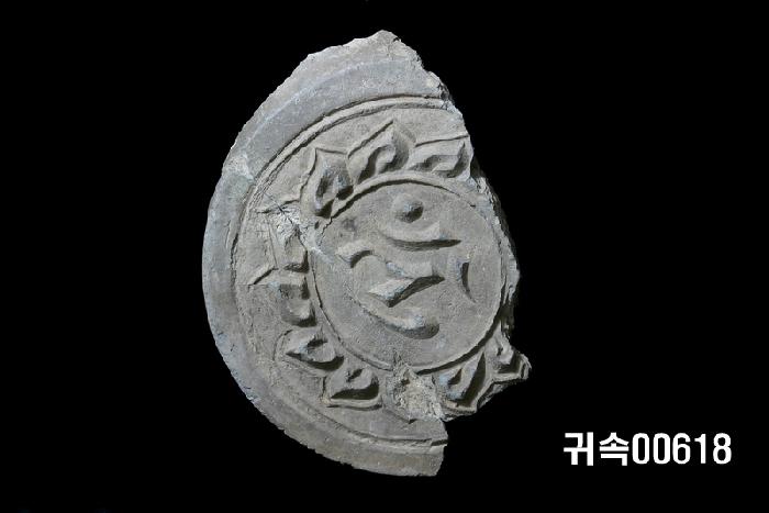 梵字文圓瓦當 이미지