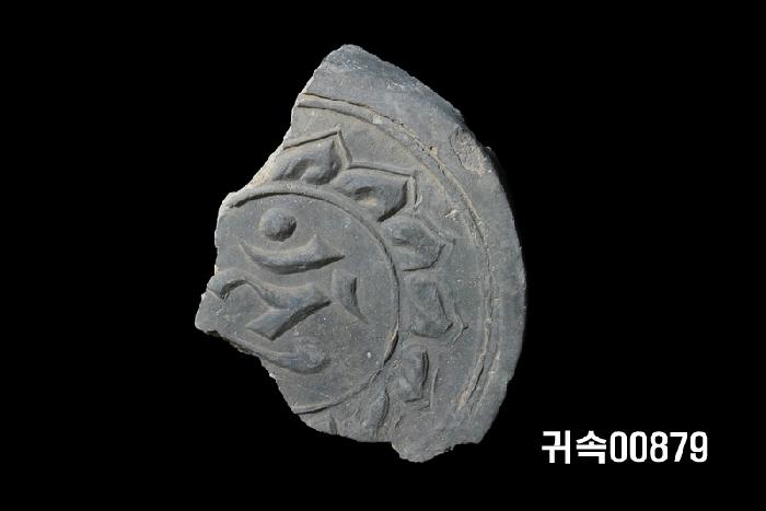 梵字文圓瓦當 이미지