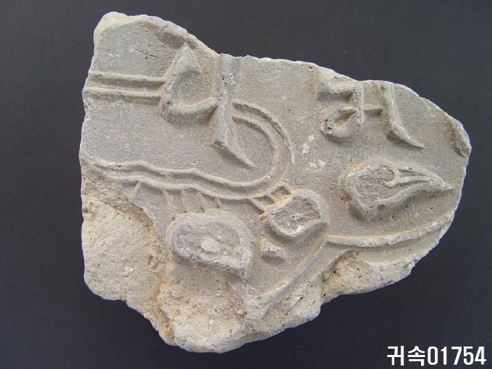 梵字文平瓦當 이미지