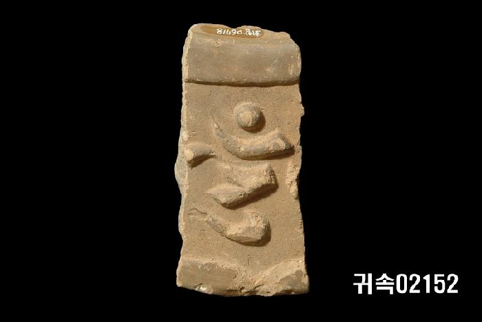 梵字文平瓦當 이미지
