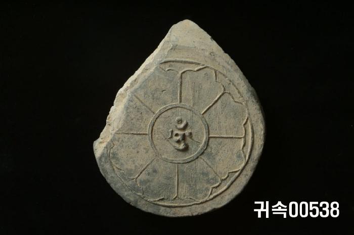 梵字文圓瓦當 이미지