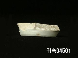 朝鮮 純白磁 鉢 底部片 이미지
