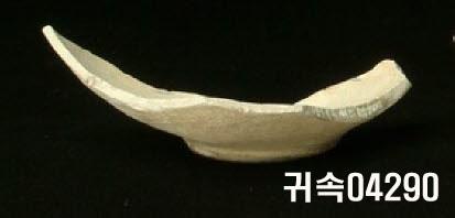 朝鮮 純白磁 鉢 底部片 이미지